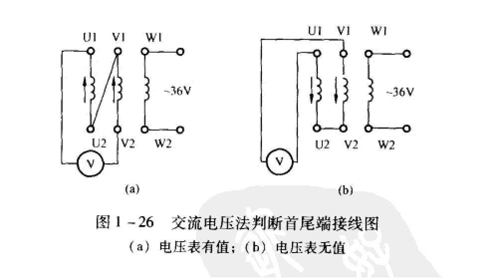 交流电压法交流电压法判断首尾端接线图