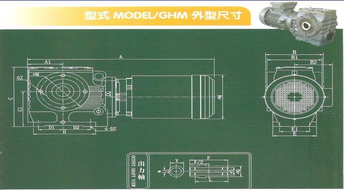 硬齿面减速机GHM系列详细图纸