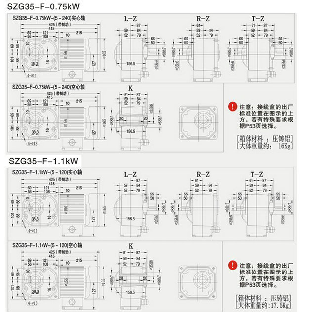SZG-F直交轴中型35框减速机结构图 SZG-F直交轴中型35框减速机结构图